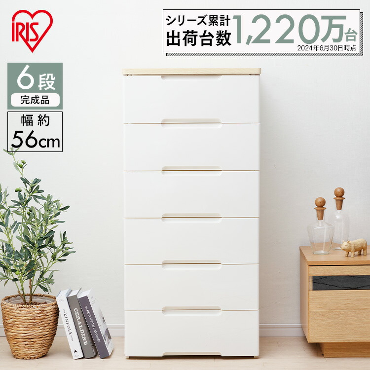 楽天市場】チェスト 6段 完成品 プラスチック 引き出し アイリス