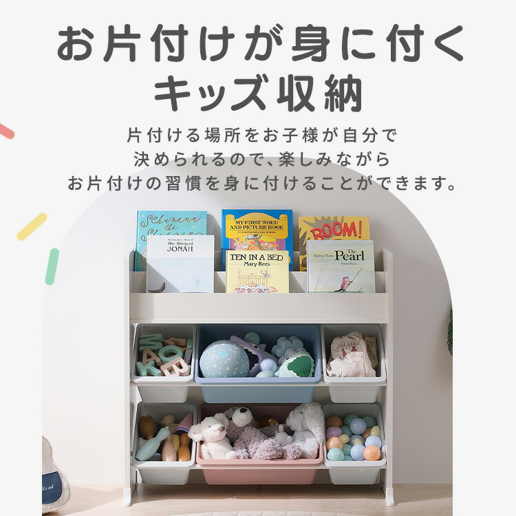 楽天市場】【ポイント15倍☆〜26日10時】おもちゃ 収納 かご ラック 棚