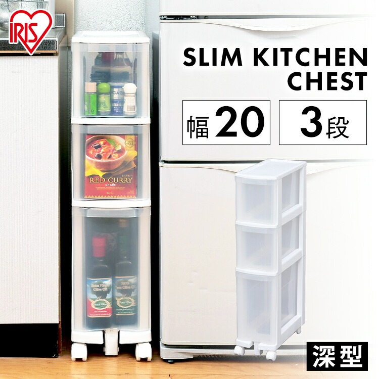 キッチンワゴン スリム 20cm」の人気商品一覧 | 安い商品を通販サイト