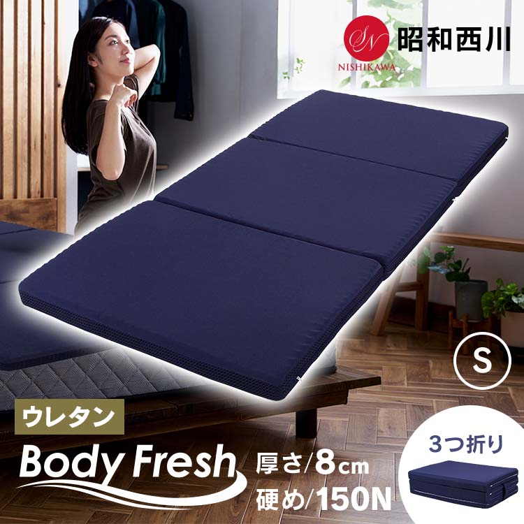 楽天市場】[最大250円OFFクーポン/新生活フェア] ボディフレッシュ