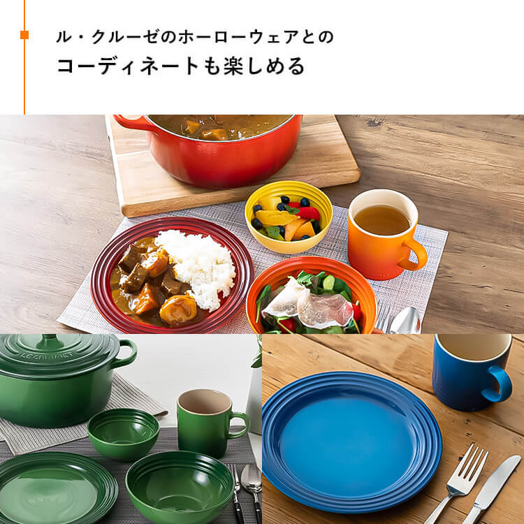 楽天市場】[最大250円OFFクーポン/新生活フェア] ルクルーゼ Arte