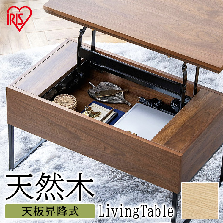 楽天市場】[最大250円OFFクーポン/新生活フェア] 昇降テーブル 一体型