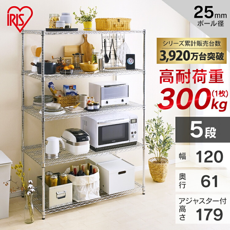 楽天市場】メタルラック 幅120cm 5段 耐荷重300kg 業務用 高耐荷重