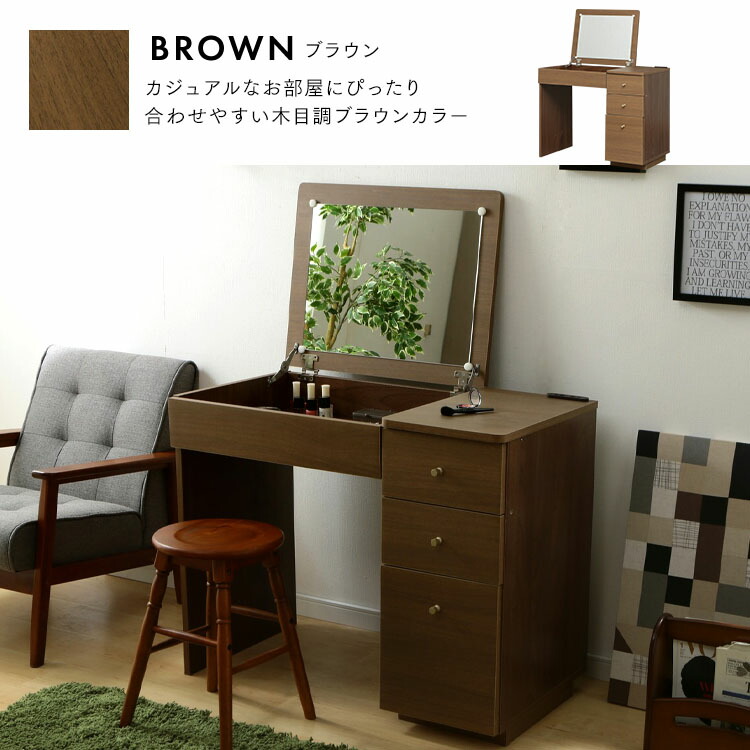 楽天市場】[最大250円OFFクーポン/新生活フェア] ドレッサー デスク