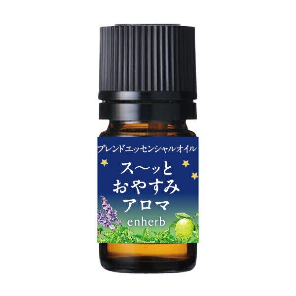 楽天市場】ブレンドオイル「ス～ッとおやすみアロマ」5mL 楽天