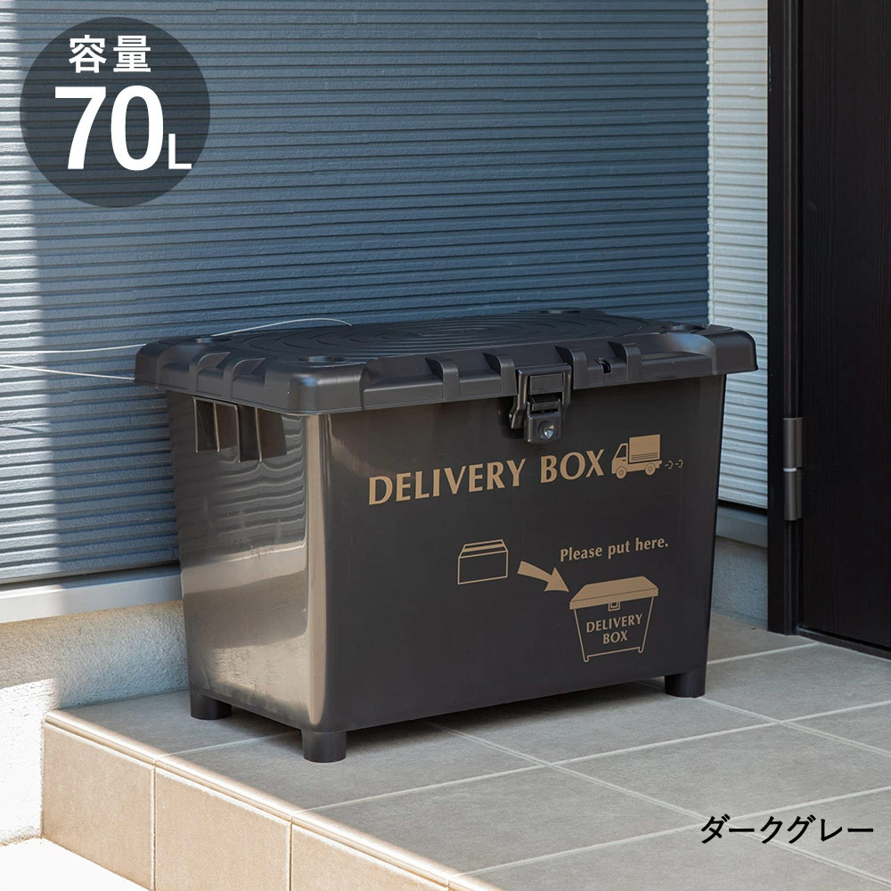 宅配ボックス 玄関」の人気商品一覧 | 安い商品を通販サイトから探す