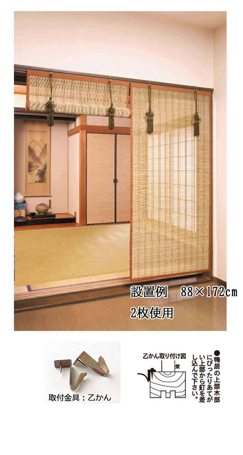楽天市場】お座敷すだれ 95×172cm 本間中 SUT895S すだれ スダレ 竹
