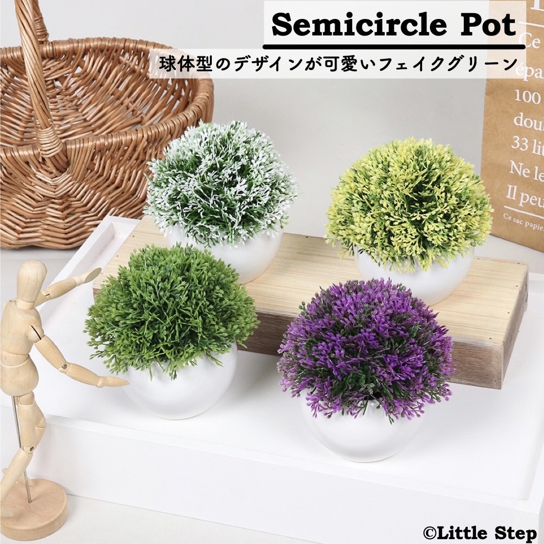 楽天市場】フェイクグリーン ミニ 造花 インテリア 人工観葉植物