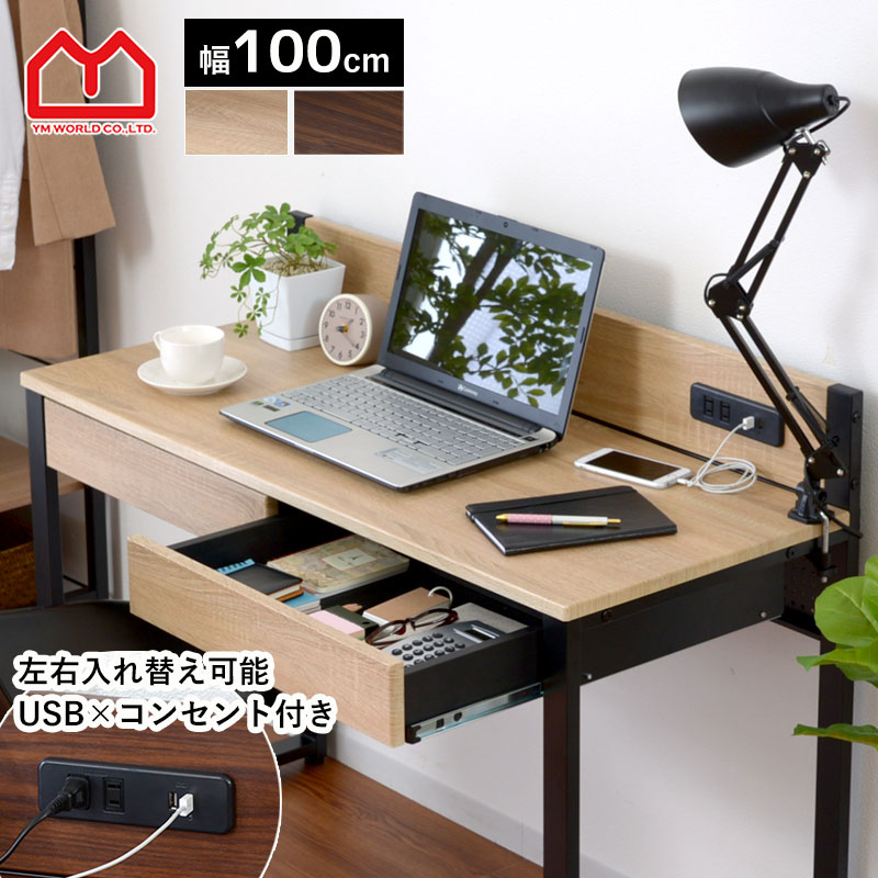 楽天市場】幅100 デザイン 引き出し パソコンデスク デスク ワーク