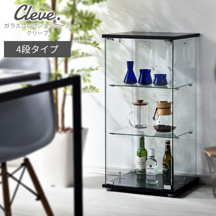 楽天市場】ガラスコレクションケース クリーブ 3段タイプ 高さ86cm