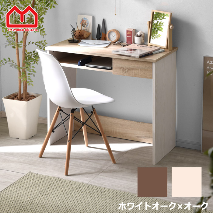 楽天市場】パソコンデスク 幅90 奥行44cm 引き出し デスク 木製 机 pc