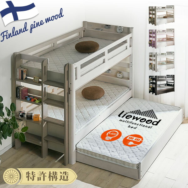送料無料 三段ベッド 3段ベッド」の人気商品一覧 | 安い商品を通販