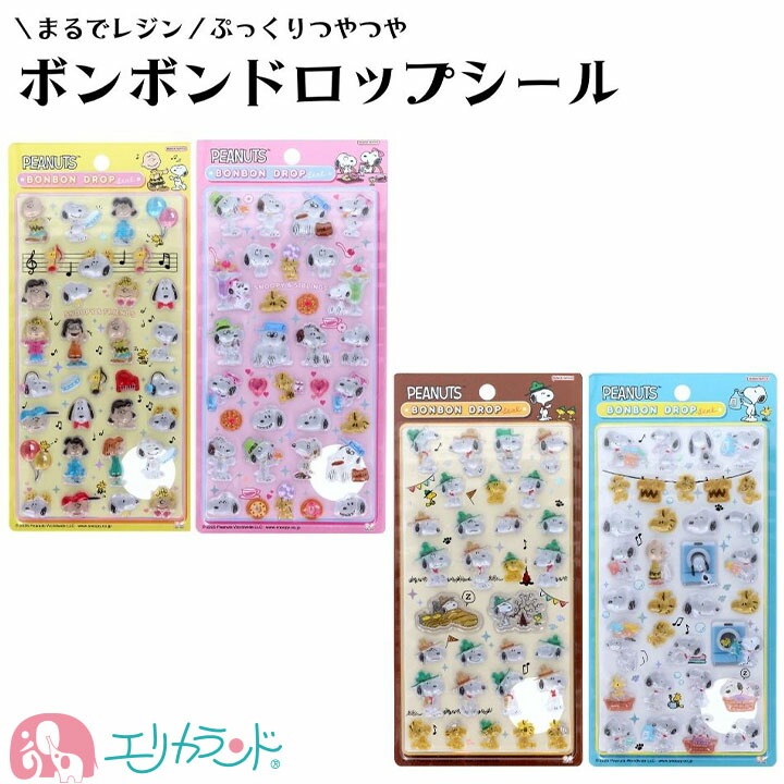 楽天市場】ボンボンドロップシール ピーナッツ スヌーピー かわいい