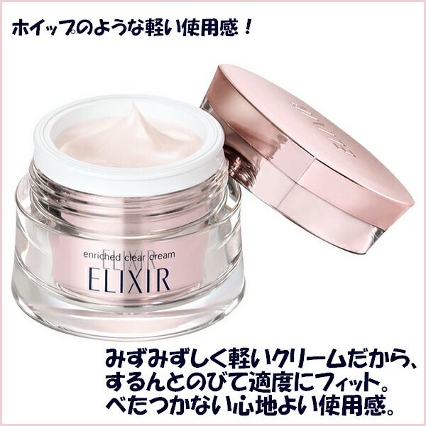 楽天市場】資生堂 ELIXIR エリクシール ホワイト エンリッチドクリア