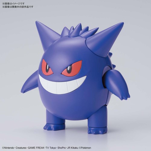 楽天市場】ポケモンプラモコレクション 45 セレクトシリーズ ゲンガー