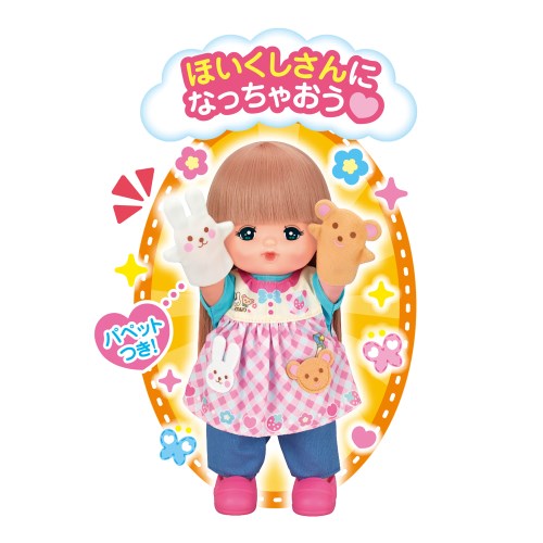 楽天市場】メルちゃん きせかえセット あこがれおしごと ほいくしさん