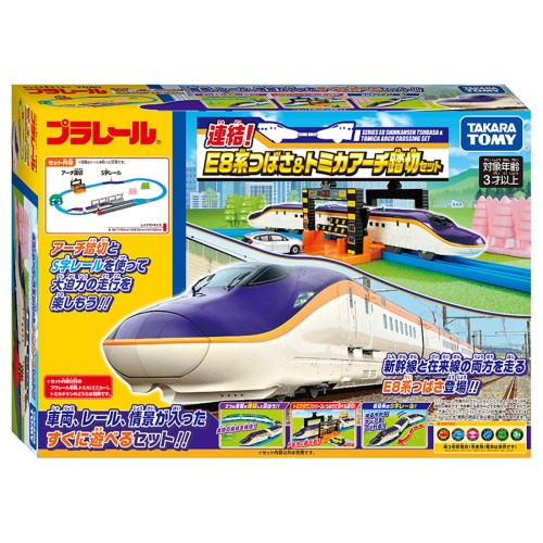 楽天市場】プラレール 連結！E8系つばさ＆トミカアーチ踏切セット 電車