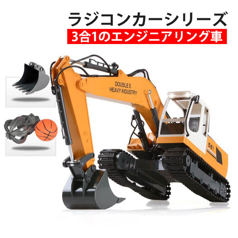 楽天市場】3合1のエンジニアリング車 建機 1:16ラジコン デラックス