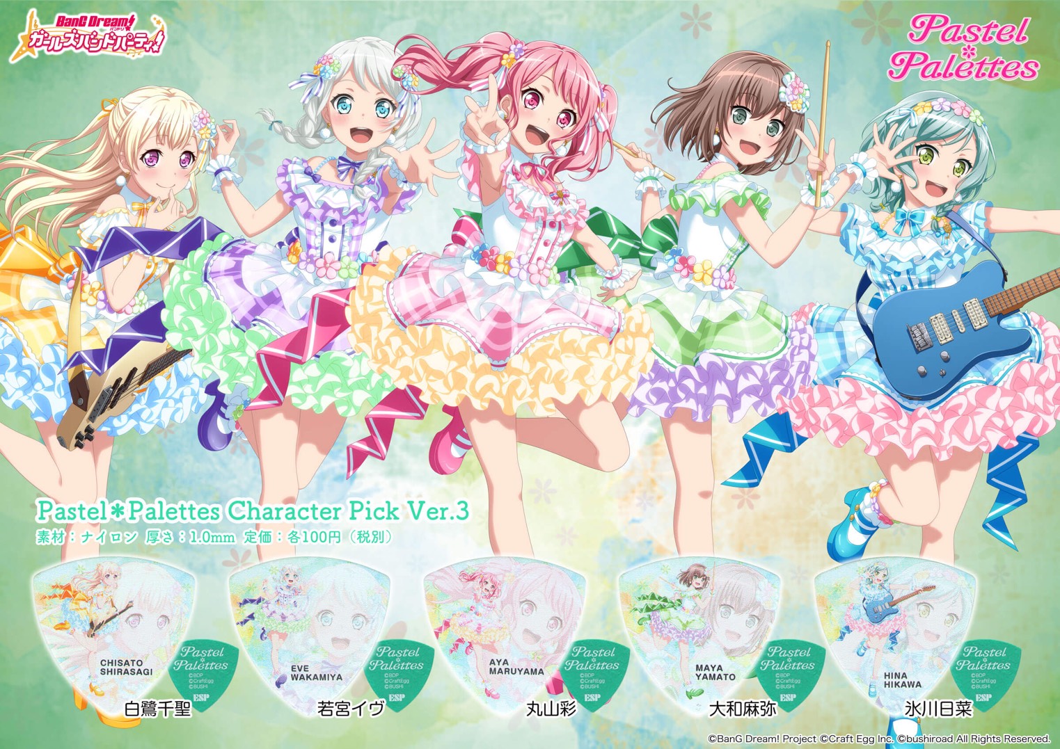 楽天市場】【ESP直営店】【即納可能】[ESP×バンドリ！ ガールズバンド