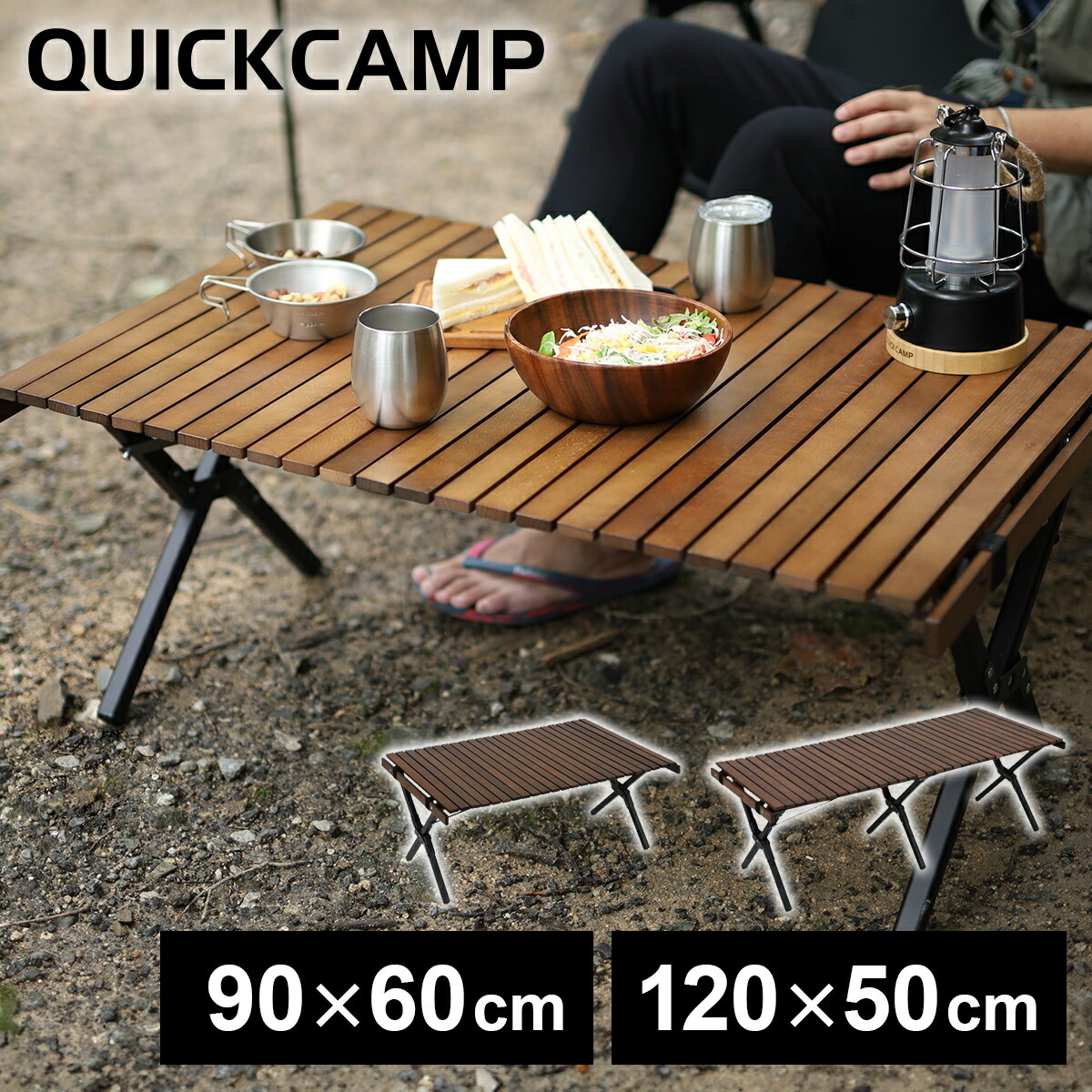 楽天市場】折りたたみ ウッドロールテーブル 90×60cm/120×50cm QC