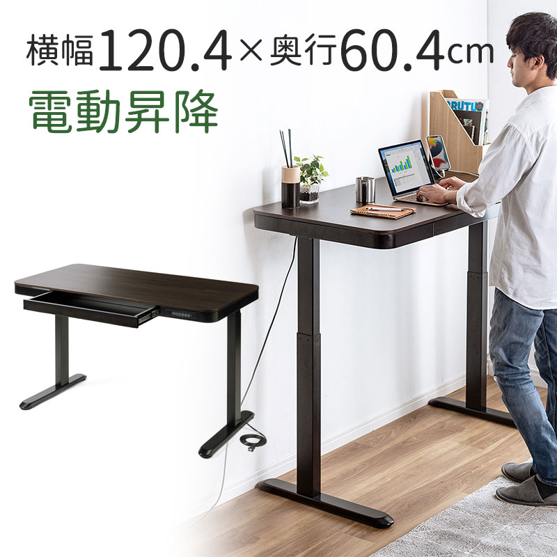 楽天市場】昇降デスク 電動式 引き出し付き スタンディングデスク 幅