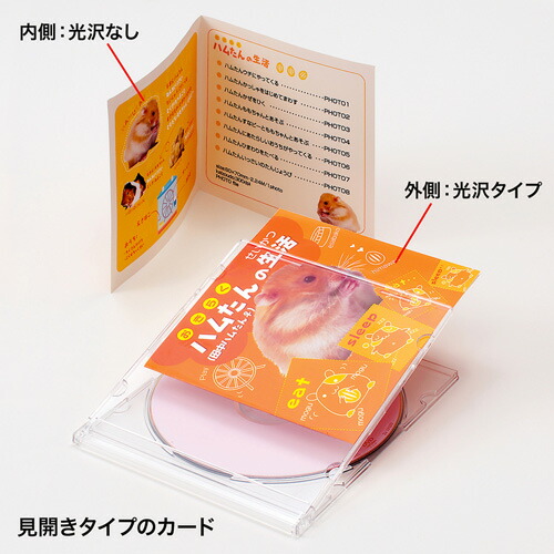 楽天市場】【最大2000円OFFクーポン配布中】DVD CDケース用カード