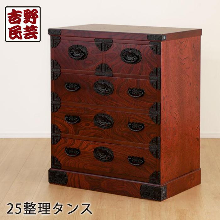 楽天市場】吉野民芸 箪笥の通販