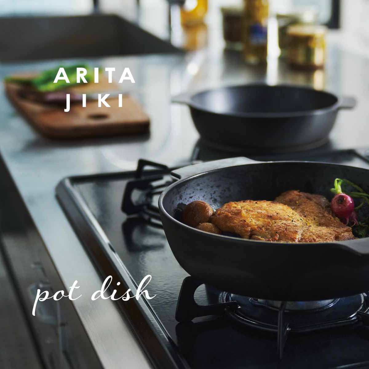 楽天市場】【ふるさと納税】有田焼 ARITAJIKI potdish (M) Black