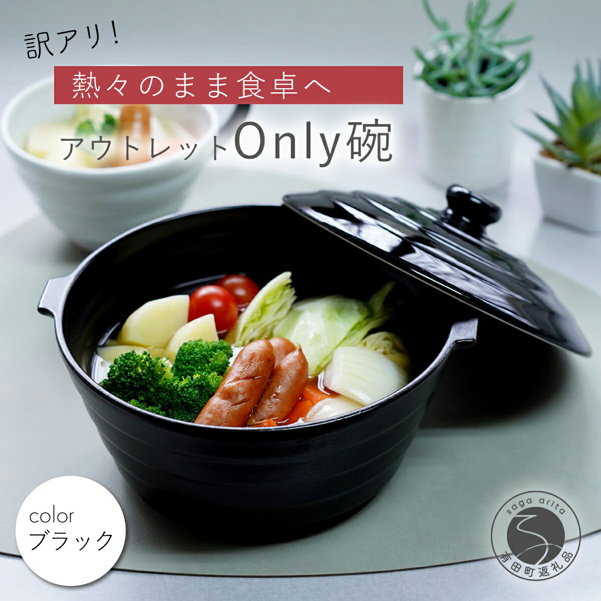 楽天市場】【ふるさと納税】有田焼 直火・レンジ・オーブン対応 Only碗