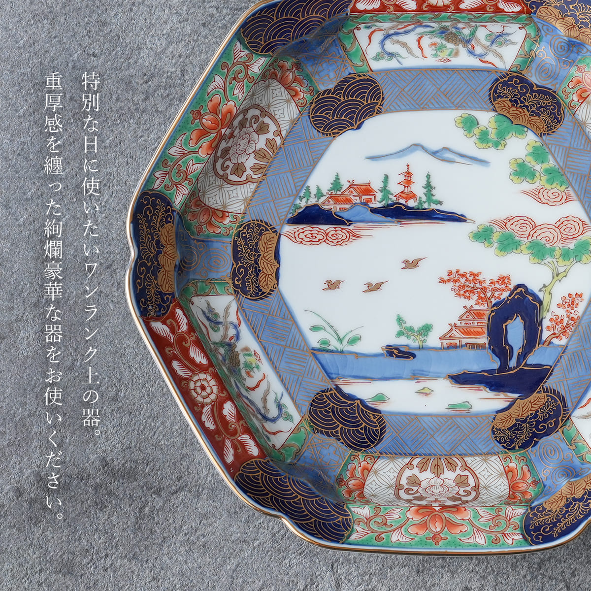 楽天市場】【ふるさと納税】有田焼 復刻古伊万里 錦色絵 六角口変り皿