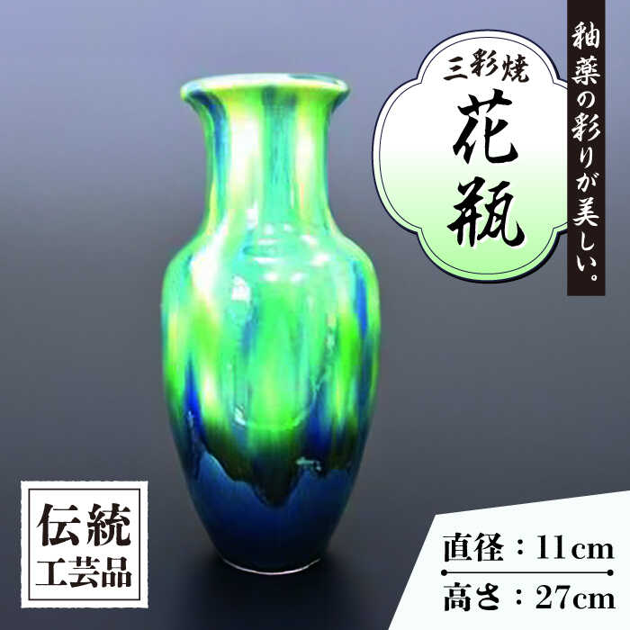 楽天市場】【ふるさと納税】長崎 サギ型 花瓶 1個 (ブルー) / 三彩焼