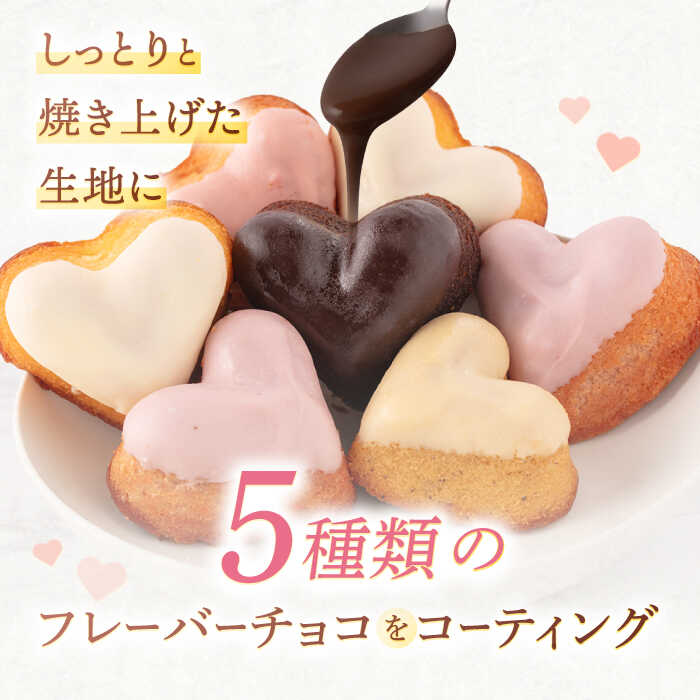楽天市場】【ふるさと納税】ハートの焼き菓子「リアンハート」計15個