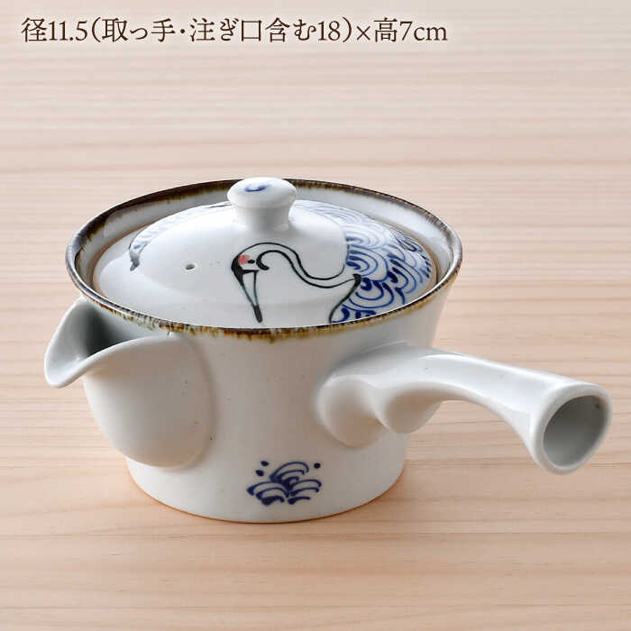 楽天市場】【ふるさと納税】【波佐見焼】つるかめ 急須 1点【伸栄陶器