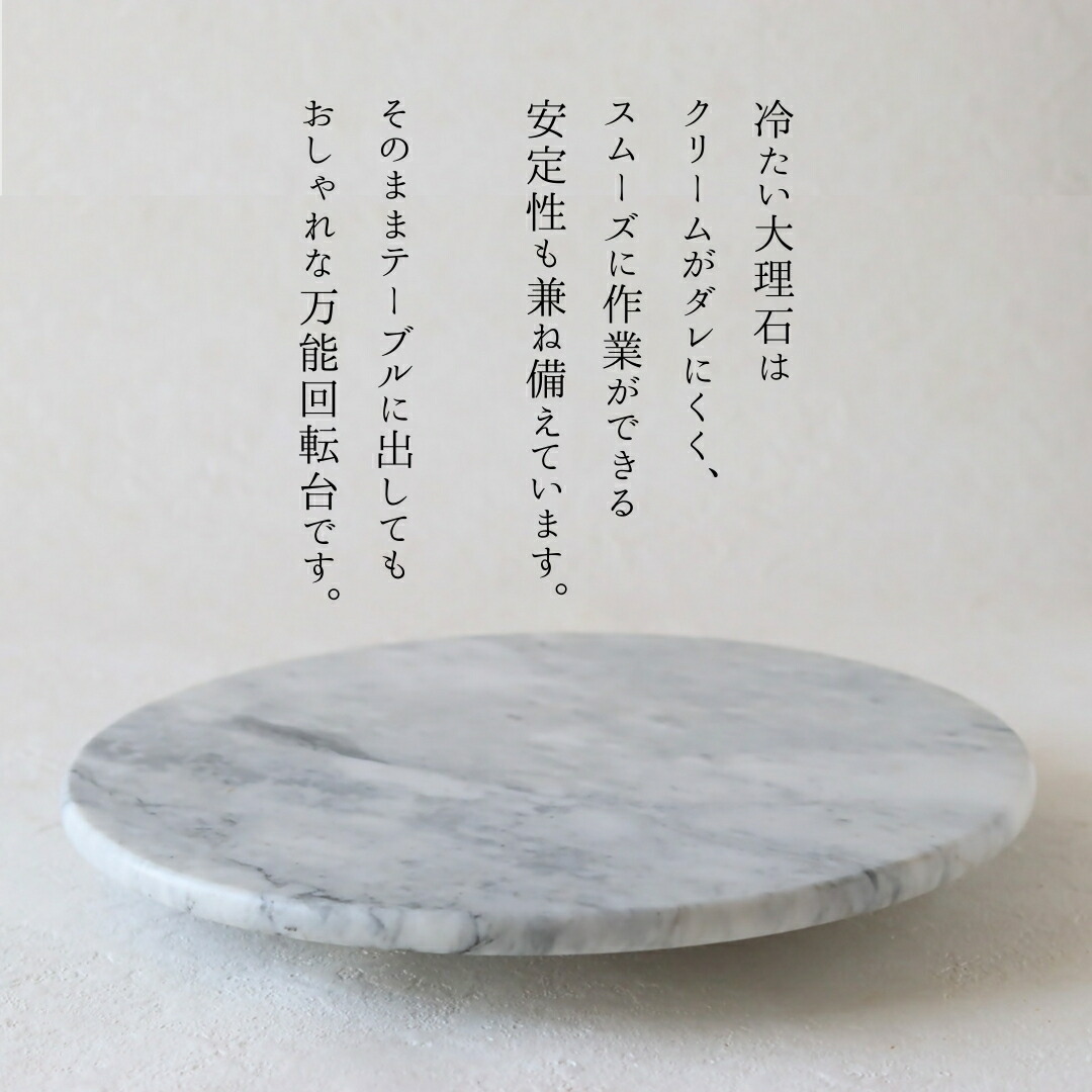楽天市場】【ふるさと納税】cotta 大理石回転台 30cm ターンテーブル