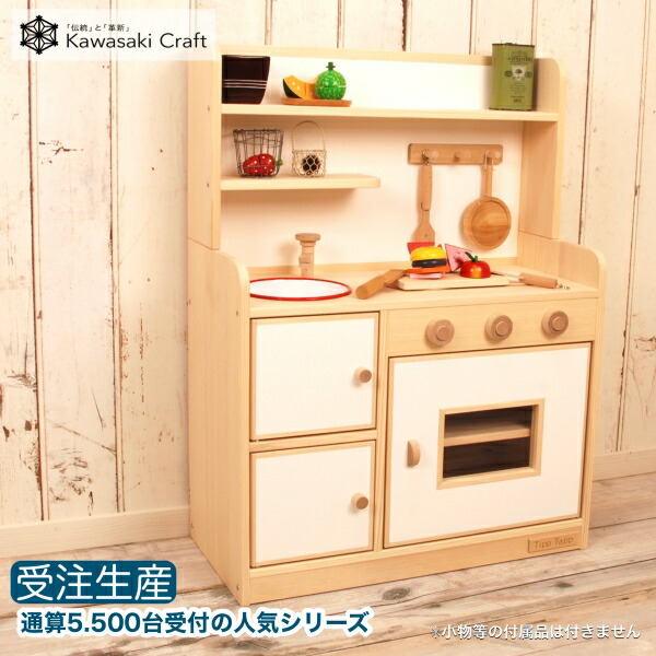 楽天市場】【ふるさと納税】手作り木製玩具／ままごとキッチン