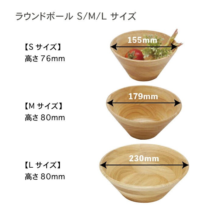 楽天市場】【食洗機OK！】 お手入れラクラク！木製 ラウンドボール