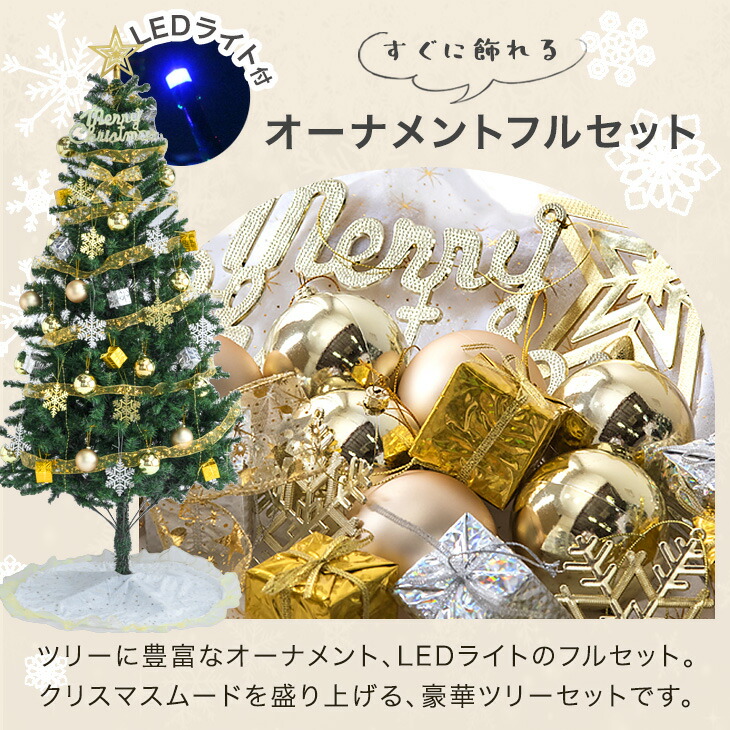 楽天市場】【本日クーポン3%引】 クリスマスツリー オーナメント&LED