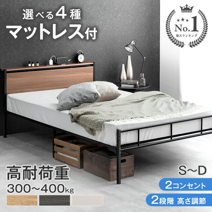 楽天市場】マット付き シングルベッドの通販
