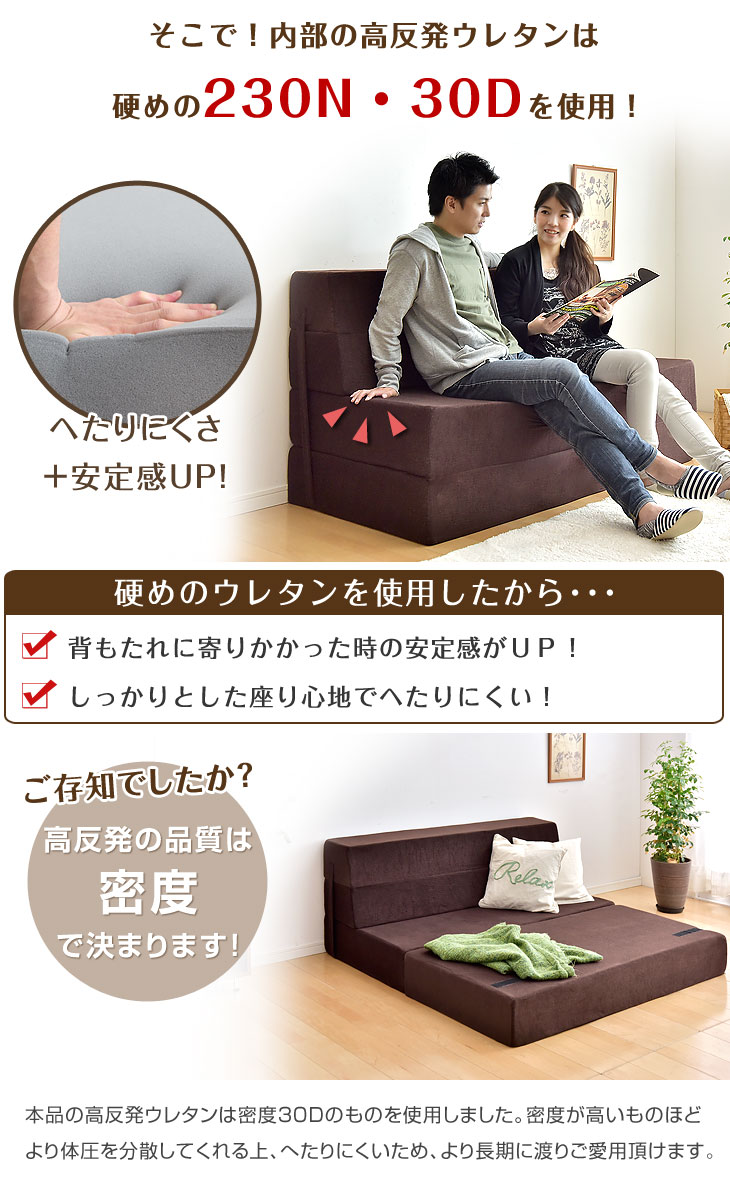 楽天市場】当店限定！極厚20cm！4WAY 高反発 ソファ ソファになる