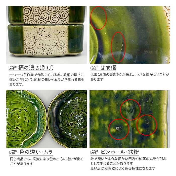 楽天市場】【萌えみどり】丸波織部塗分け皿 15cm 日本製 国産 瀬戸焼