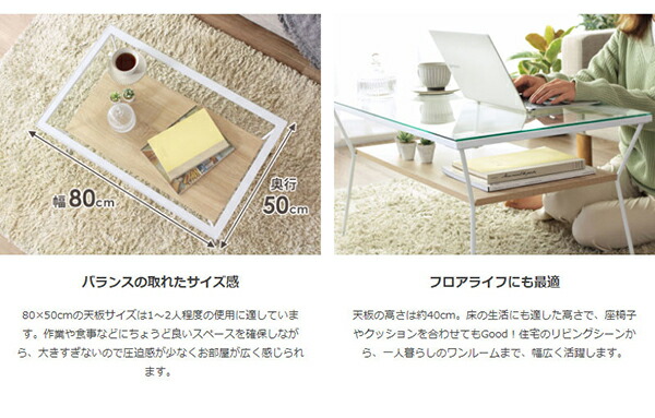 楽天市場】ローテーブル ガラステーブル 棚付き 幅80×奥行50×高さ40cm