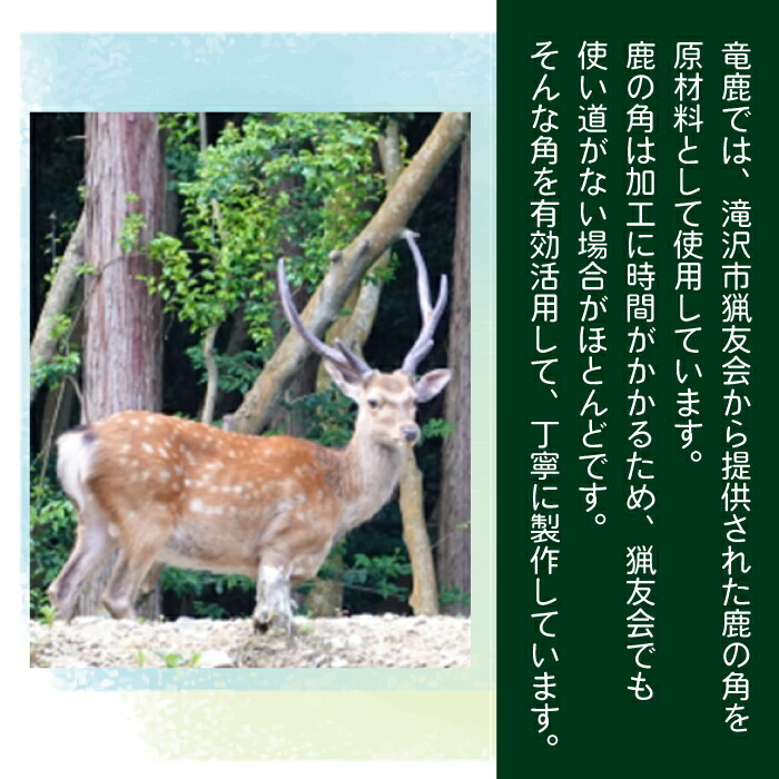 楽天市場】【ふるさと納税】 鹿角 おすすめ 鹿の角 角笛 1個 ／ 鹿
