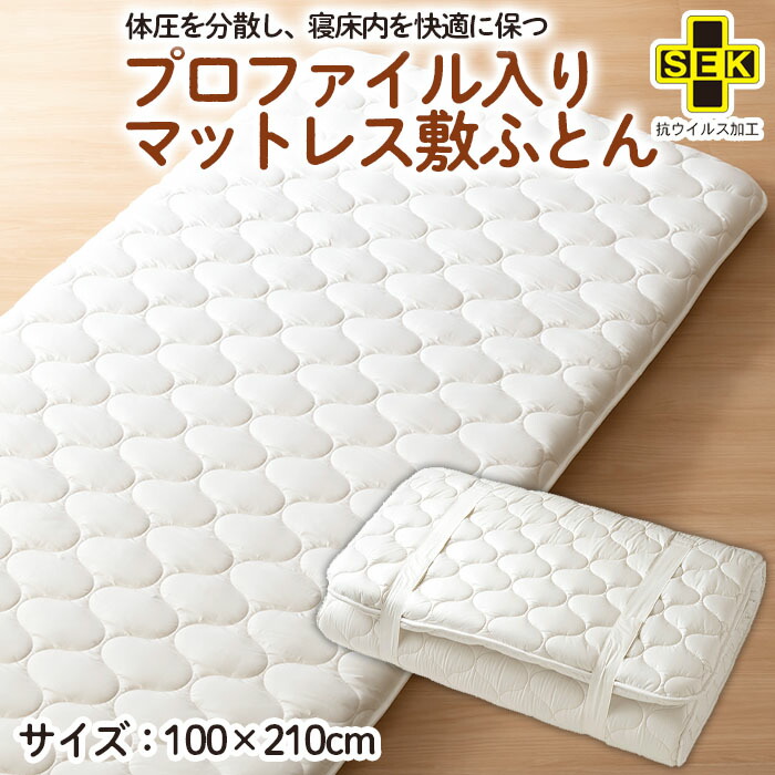 楽天市場】【ふるさと納税】【日本の極み】プロファイル入りマットレス