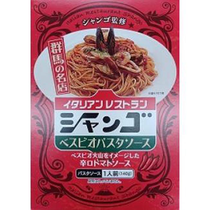 楽天市場】【ふるさと納税】イタリアンレストラン シャンゴ 秘伝