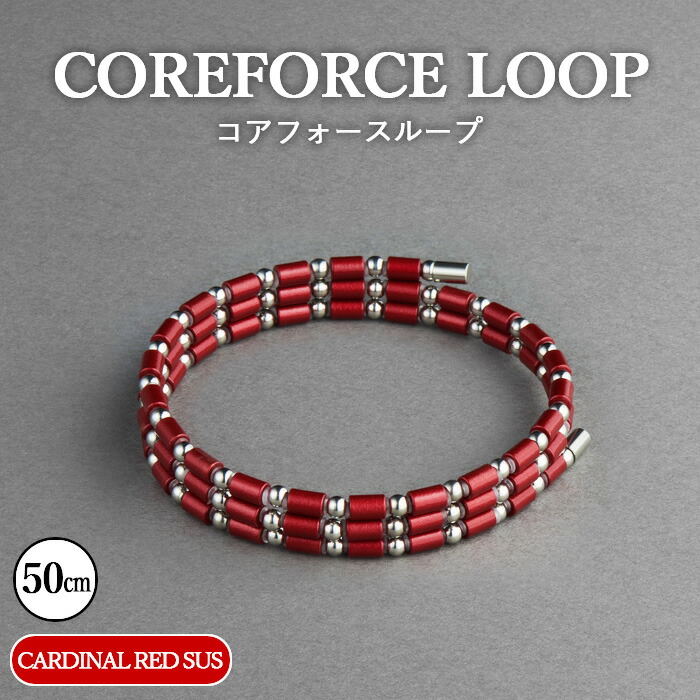 楽天市場】【ふるさと納税】コアフォースループ SUS 50cm ／ COREFORCE