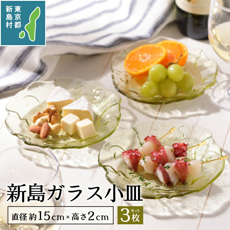 楽天市場】【ふるさと納税】 ガラス 皿 食器 キッチン用品 工芸品