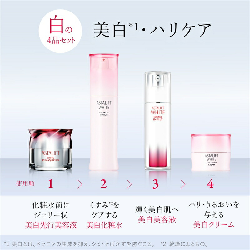 楽天市場】【ふるさと納税】富士フイルム アスタリフト《美白ケア