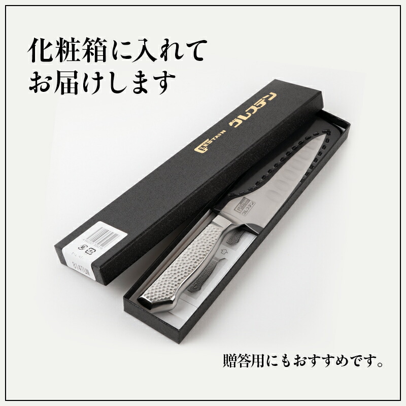 楽天市場】【ふるさと納税】グレステン ペティナイフ 814TUM 日本製