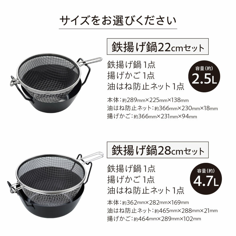 楽天市場】【ふるさと納税】 ラバーゼ 鉄揚げ鍋セット 22cm / 28cm