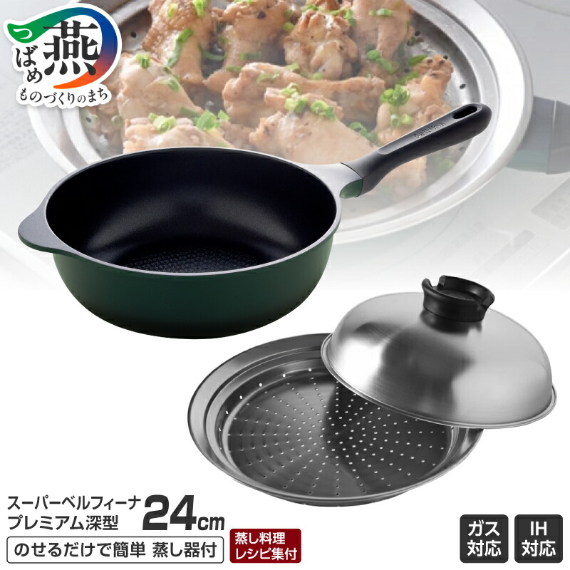 楽天市場】【ふるさと納税】 スーパーベルフィーナプレミアム 深型